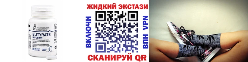 Купить где  Зерноград  БУТИРАТ BDO 