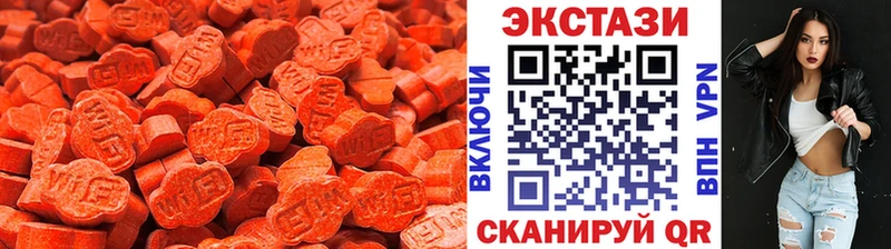 ЭКСТАЗИ MDMA  Купить где  Зерноград 